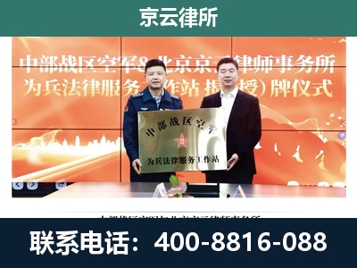 鹰手营子矿-专业拆迁律所