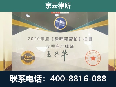 鹰手营子矿-专业拆迁律师