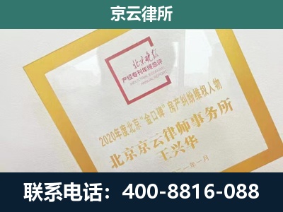 鹰手营子矿-企业征地维权律师