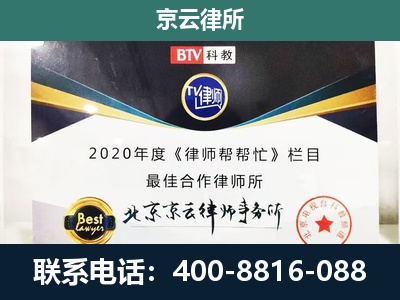 鹰手营子矿-企业征收律师