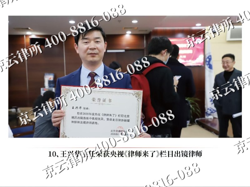 鹰手营子矿-企业征收律师