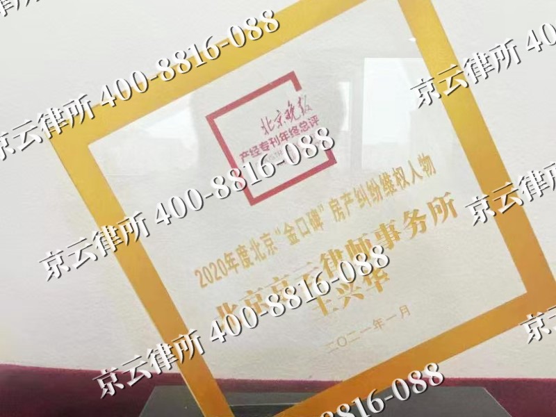 鹰手营子矿-企业拆迁维权律师